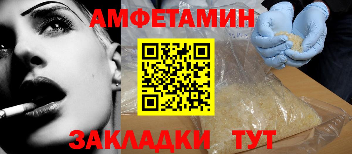 Амфетамин 97% Междуреченск