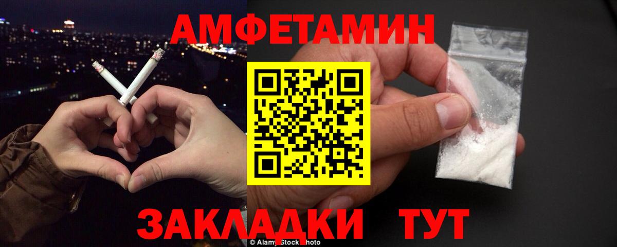 Междуреченск  Amphetamine 98%  Amphetamine  Вход с VPN  Амфетамин 