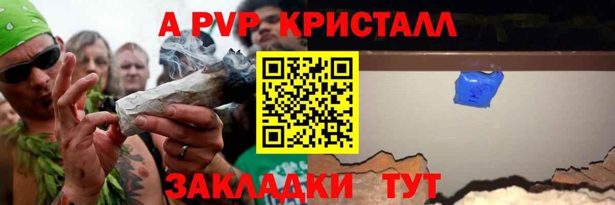 A PVP VHQ  Вход с VPN  A-PVP VHQ  Междуреченск 