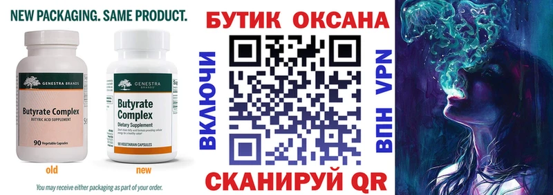 omg маркетплейс  Междуреченск  БУТИРАТ оксибутират  даркнет сайт 