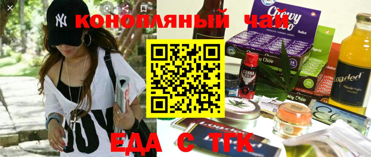 Cannafood марихуана  Вход с VPN  Междуреченск 