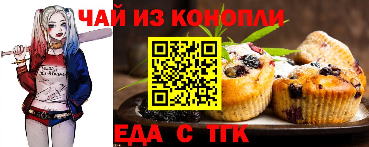 Canna-Cookies марихуана Междуреченск
