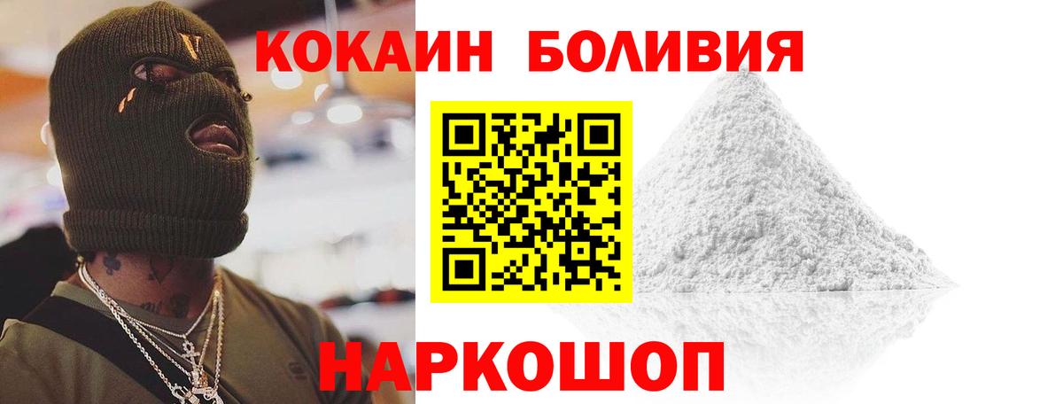 Кокаин VHQ Междуреченск