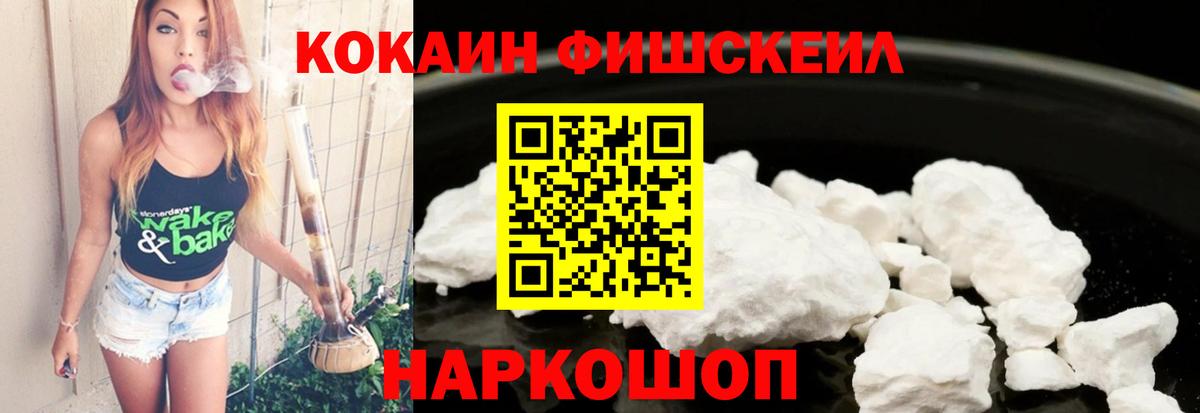Междуреченск  КОКАИН Колумбийский  Cocaine  где купить наркотик  Вход с VPN 