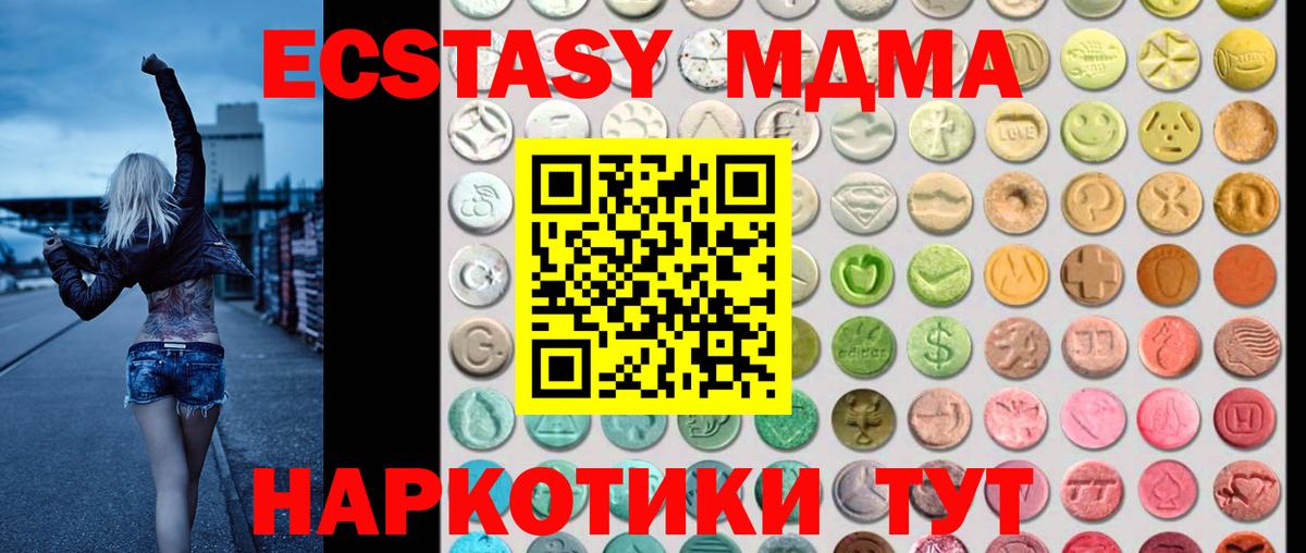 Экстази DUBAI Междуреченск