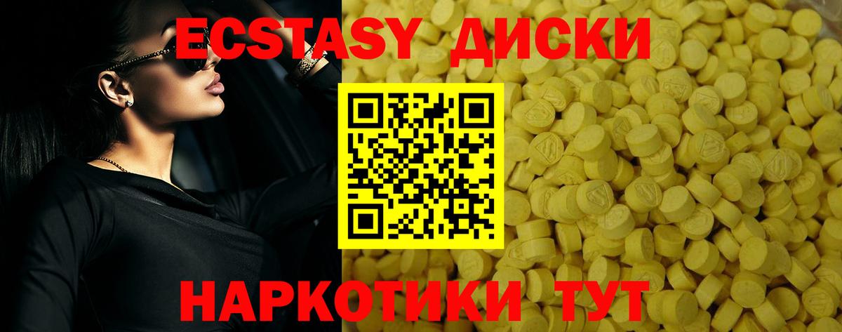 ЭКСТАЗИ 280 MDMA  Вход с VPN  Экстази TESLA  Междуреченск 