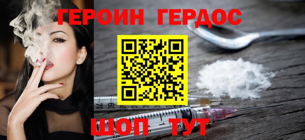 Героин герыч  ГЕРОИН  Междуреченск  Вход с VPN 