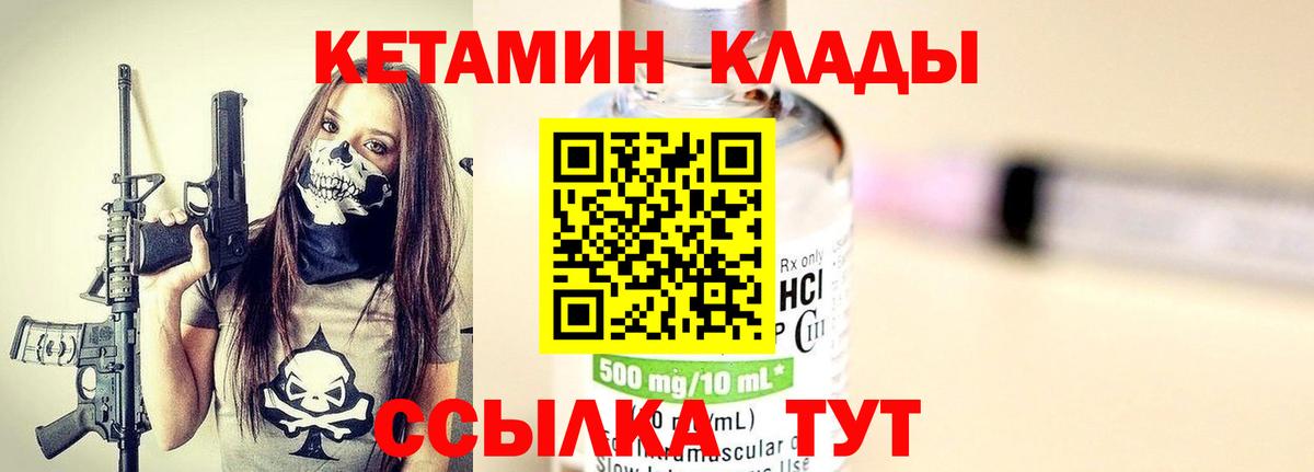 КЕТАМИН ketamine Междуреченск