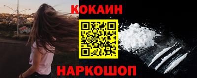 кокаин Жуковский