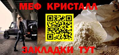 меф VHQ Заводоуковск