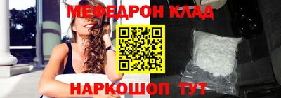 меф VHQ Заводоуковск