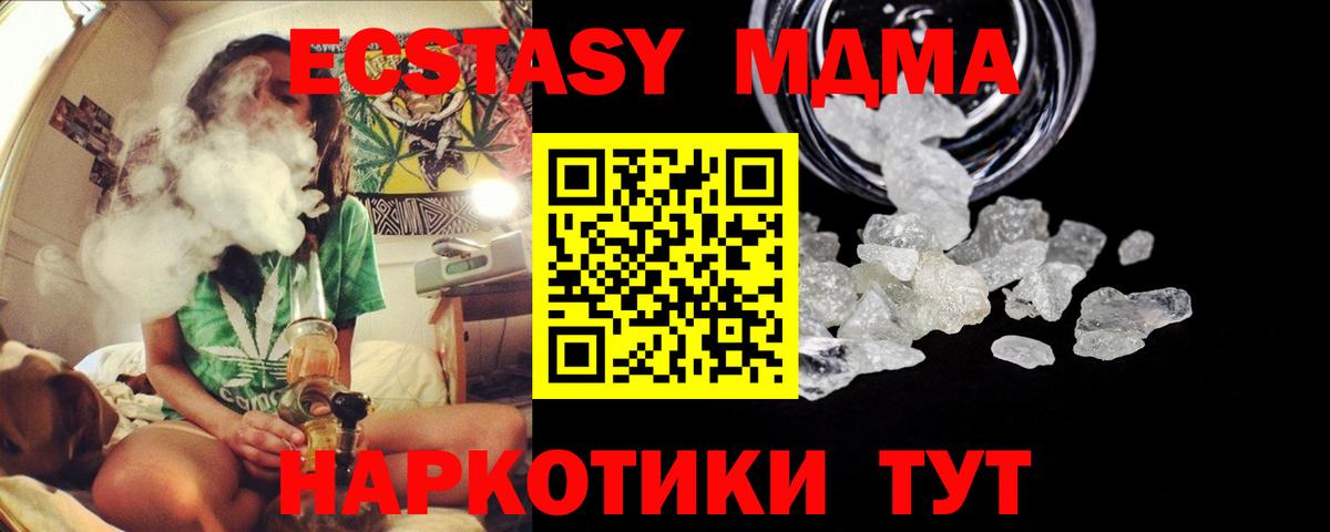 MDMA crystal Междуреченск
