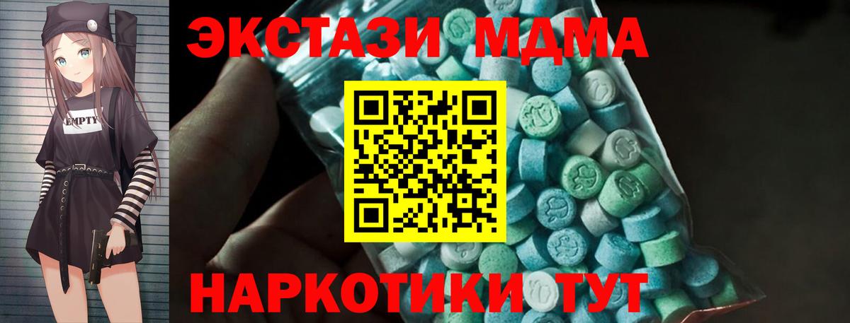 MDMA VHQ  MDMA  Вход с VPN  Междуреченск  МДМА crystal 