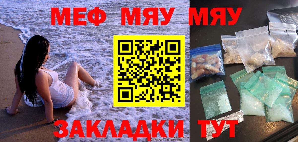 МЕФ кристаллы Междуреченск