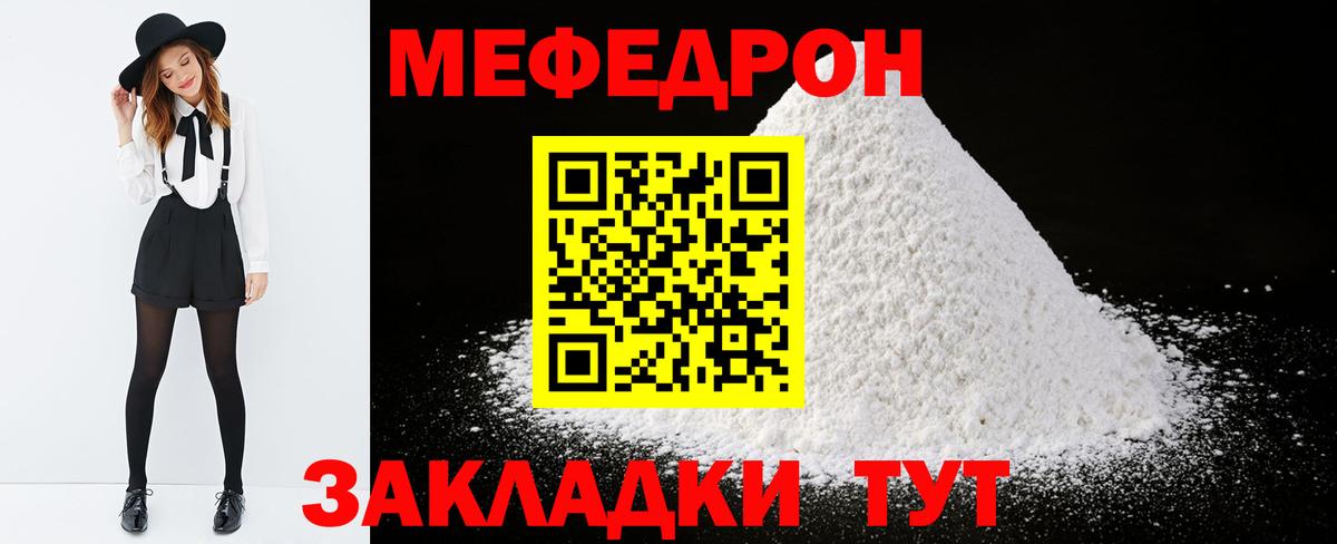 Меф кристаллы  Меф  Вход с VPN  Междуреченск  МЕФ VHQ 