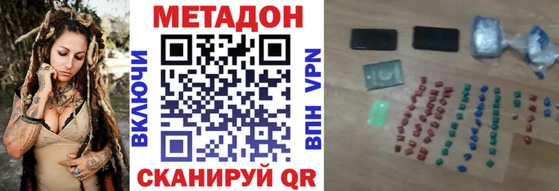 МЕТАДОН methadone  что такое   Междуреченск 