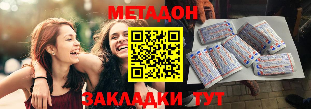 Метадон мёд  Вход с VPN  Междуреченск 