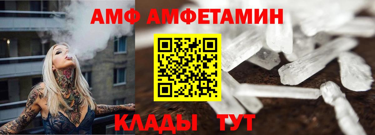 Первитин кристалл Междуреченск