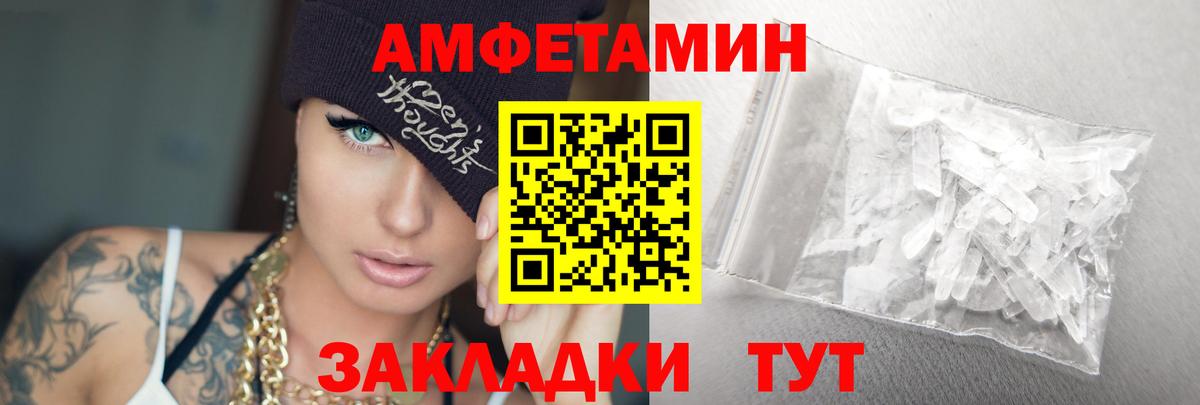 Междуреченск  Первитин мет  Вход с VPN 
