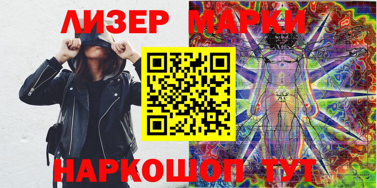 Наркотические марки 1,8мг  Вход с VPN  Междуреченск  Наркотические марки 1,8мг 