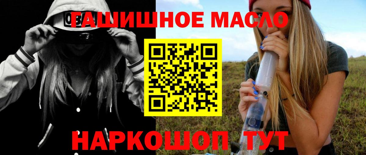 ТГК вейп  Вход с VPN  Дистиллят ТГК вейп с тгк  Междуреченск 